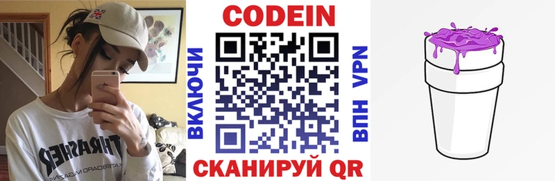 Кодеиновый сироп Lean Purple Drank  OMG tor  Татарск  даркнет сайт 