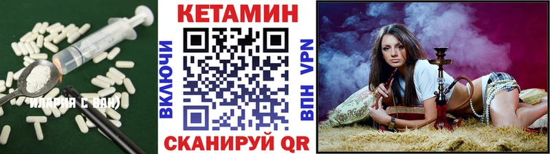 КЕТАМИН VHQ Татарск