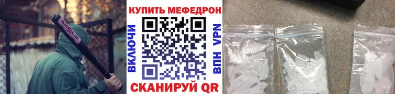 Меф мяу мяу  Татарск